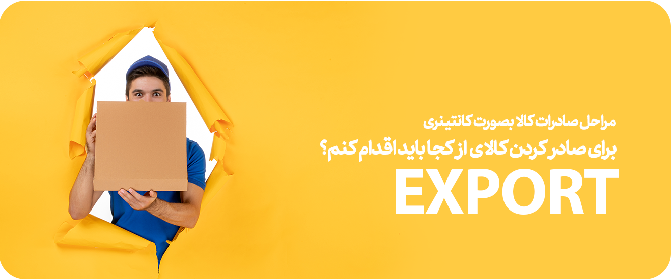 Export